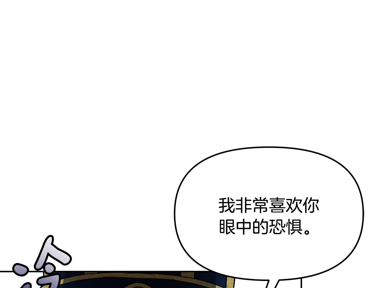 《废后不可欺》第108话 宣战 第35页