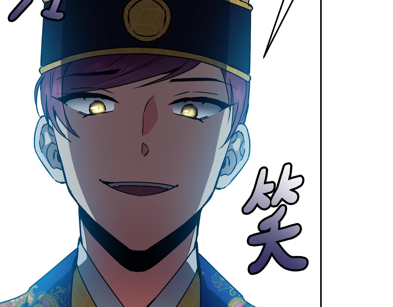 《废后不可欺》第108话 宣战 第36页