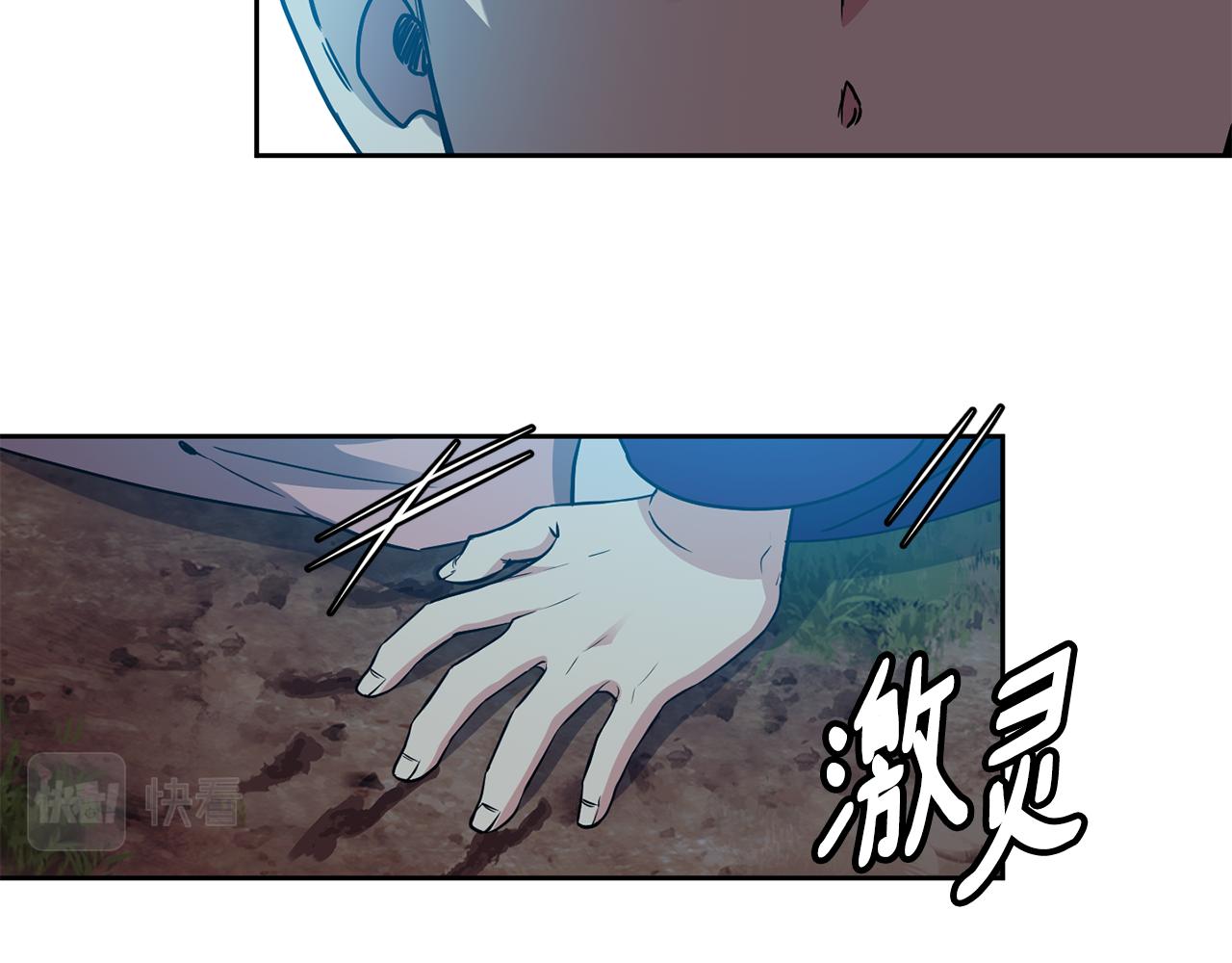 《废后不可欺》第108话 宣战 第38页