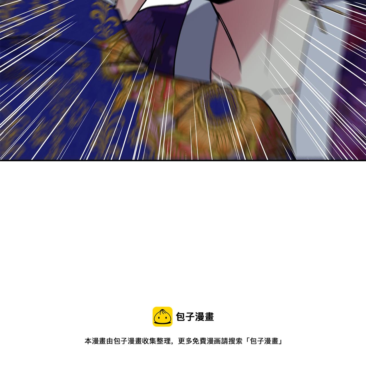 《废后不可欺》第108话 宣战 第41页