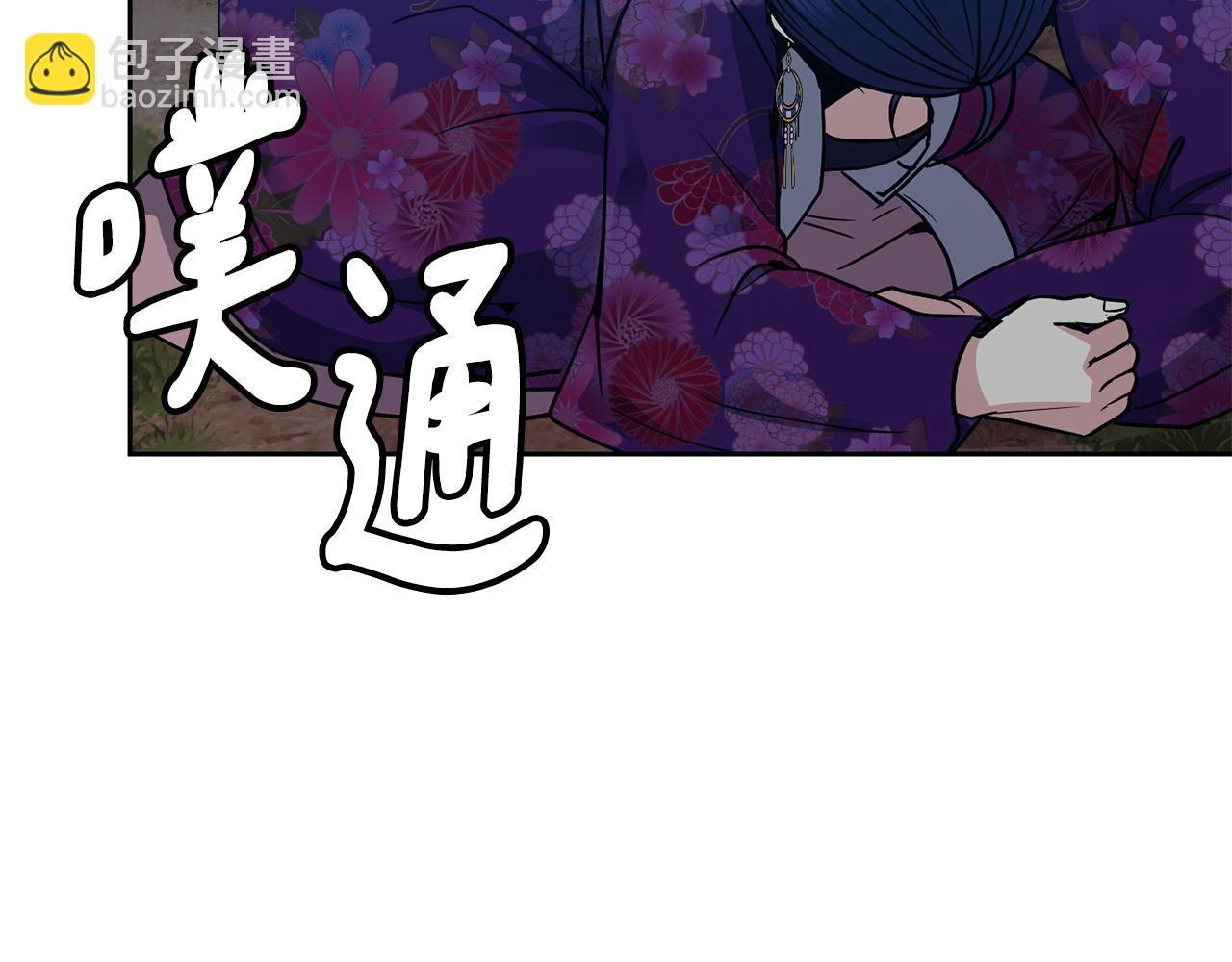 《废后不可欺》第108话 宣战 第47页