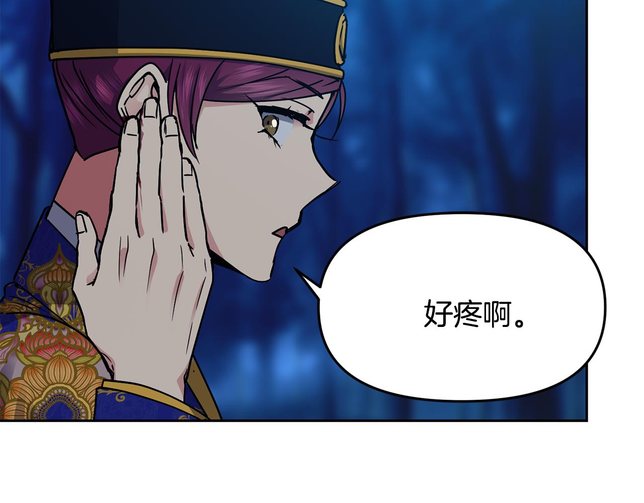 《废后不可欺》第108话 宣战 第49页