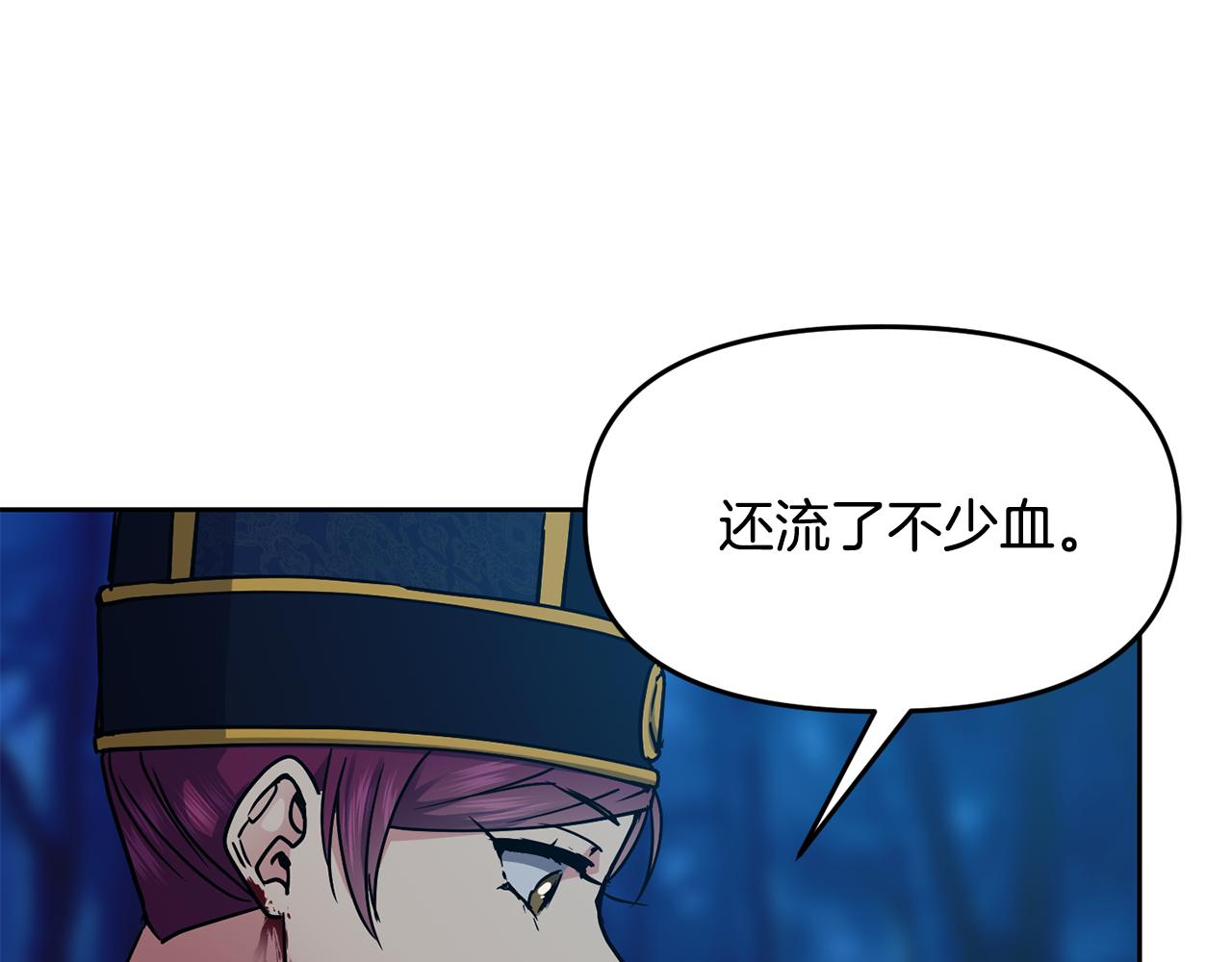 《废后不可欺》第108话 宣战 第50页