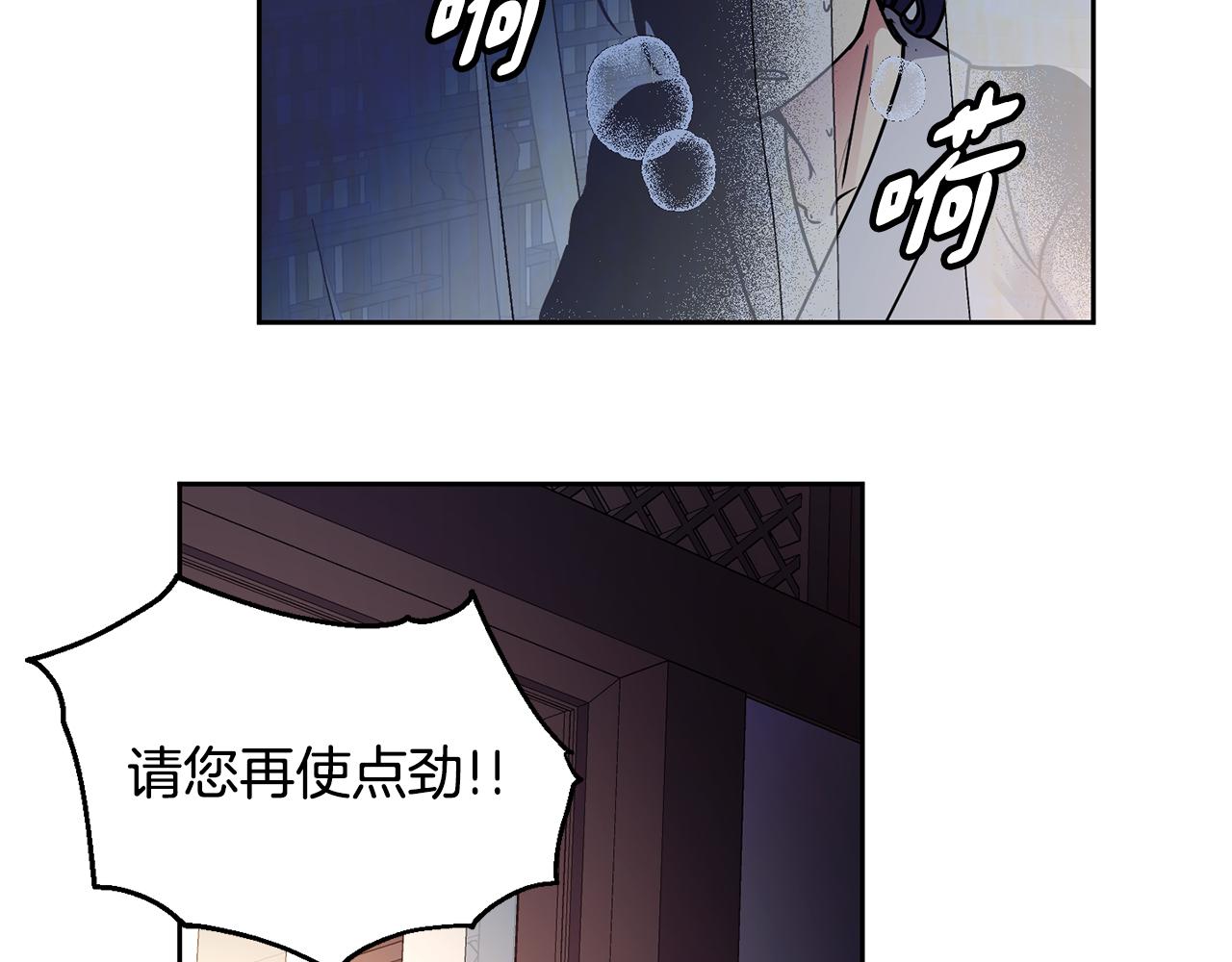 《废后不可欺》第109话 早产 第10页