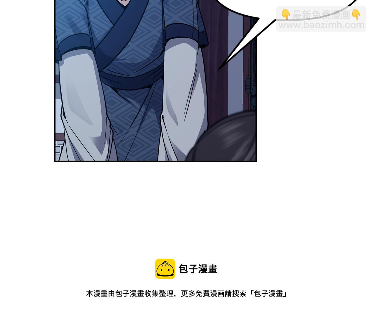 《废后不可欺》第109话 早产 第21页