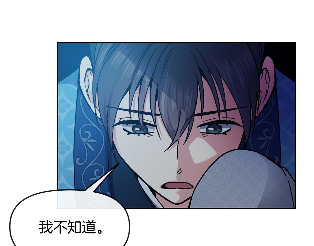 《废后不可欺》第109话 早产 第25页