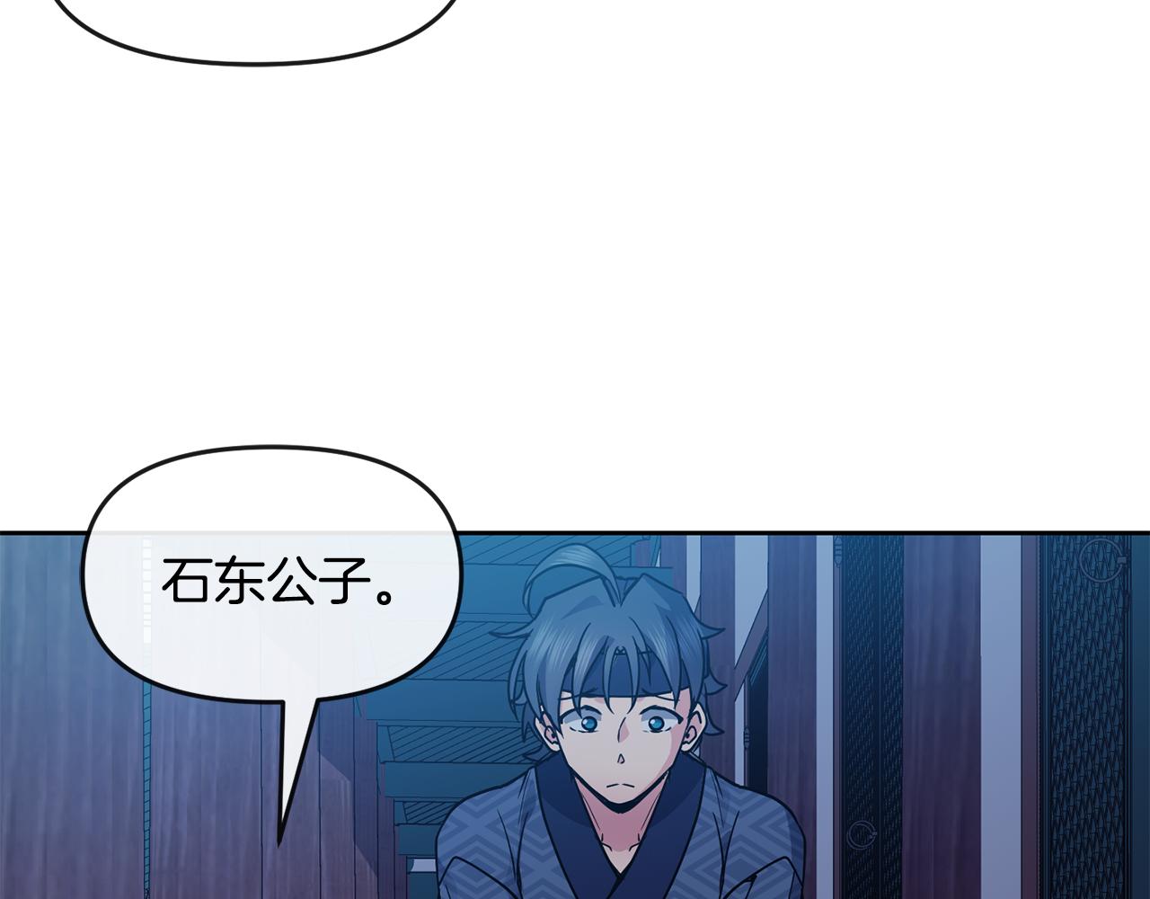 《废后不可欺》第109话 早产 第26页