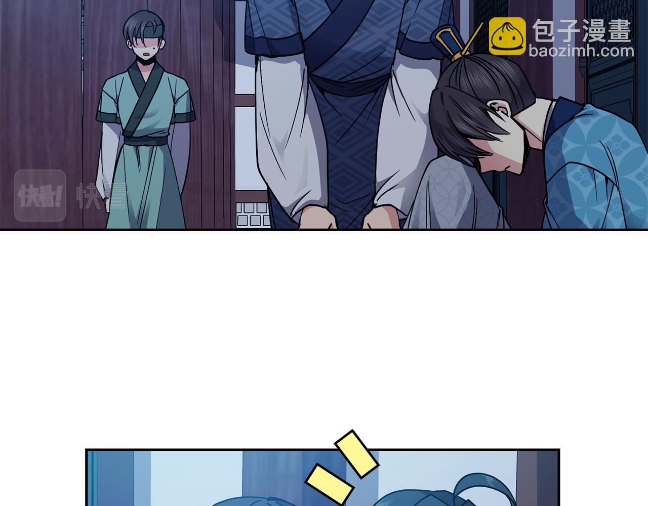 《废后不可欺》第109话 早产 第27页