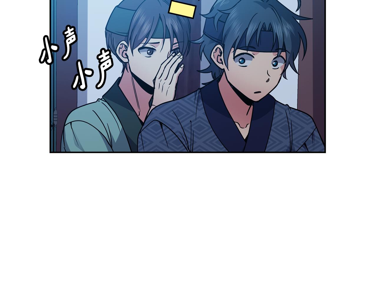 《废后不可欺》第109话 早产 第28页