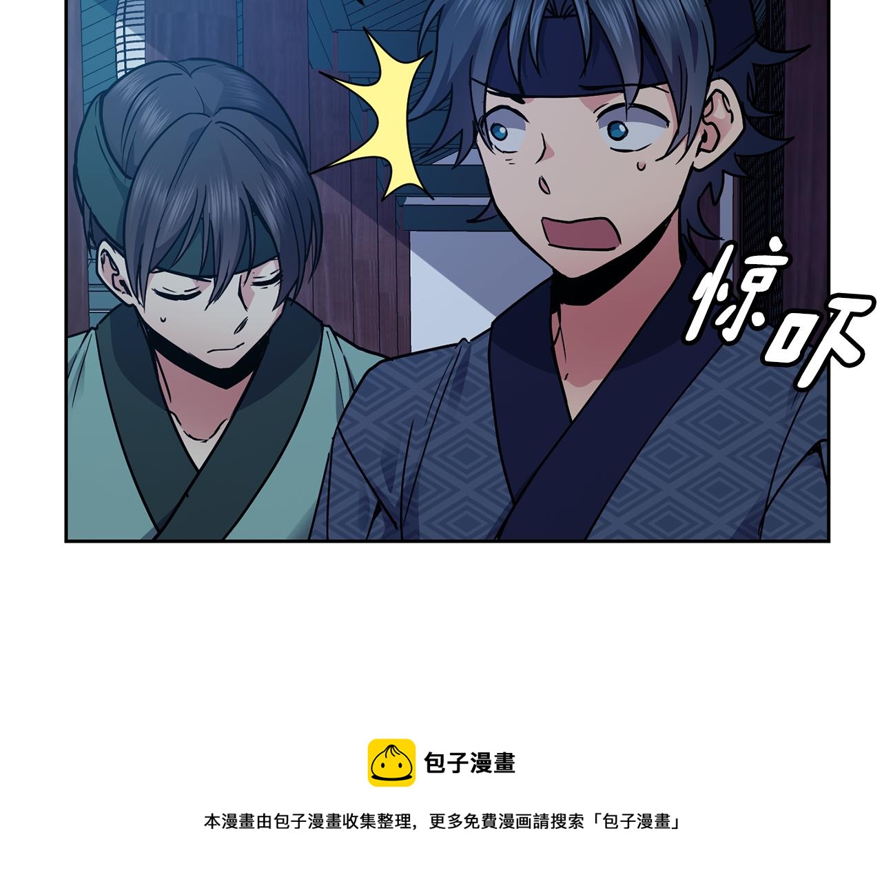 《废后不可欺》第109话 早产 第31页