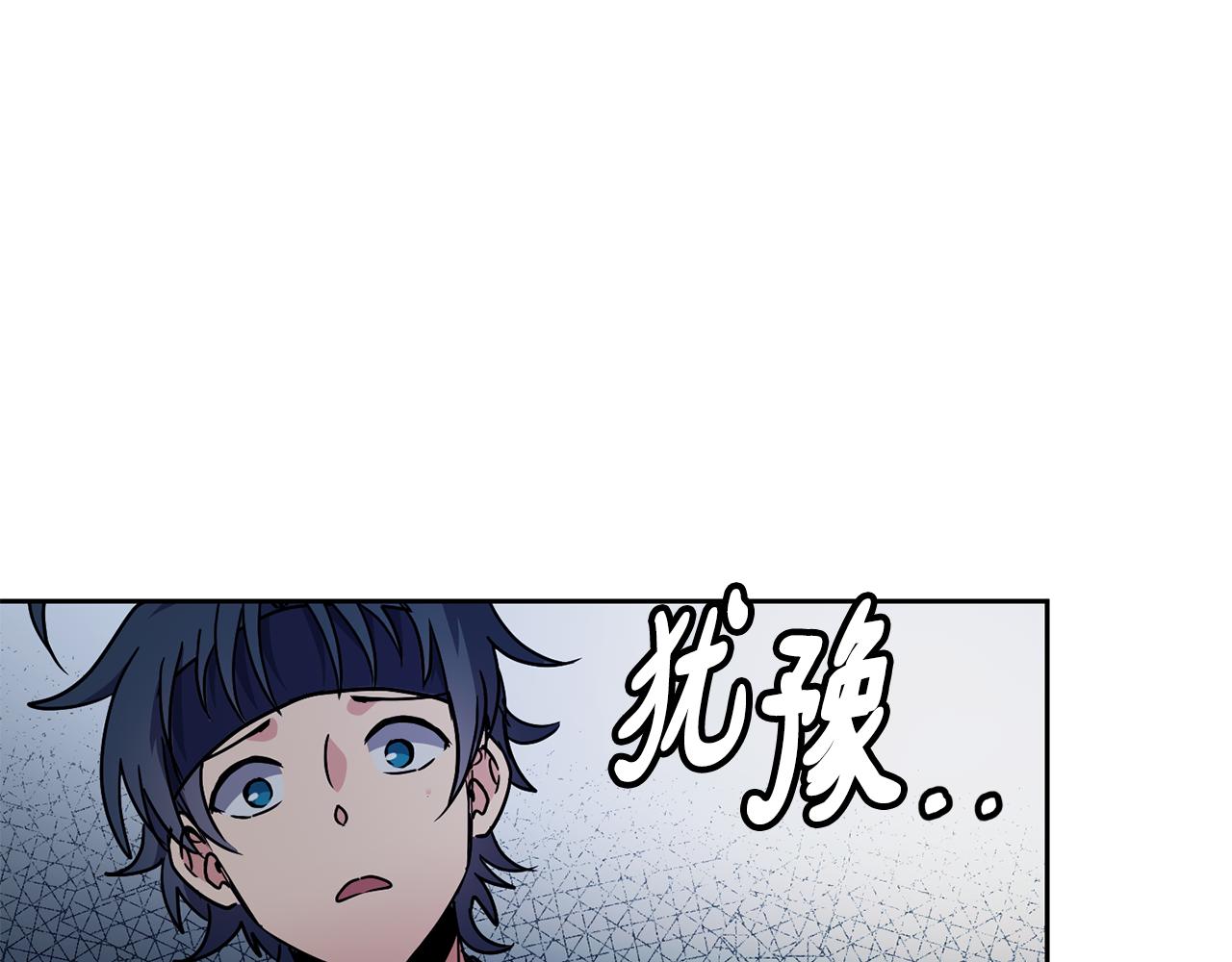 《废后不可欺》第109话 早产 第32页