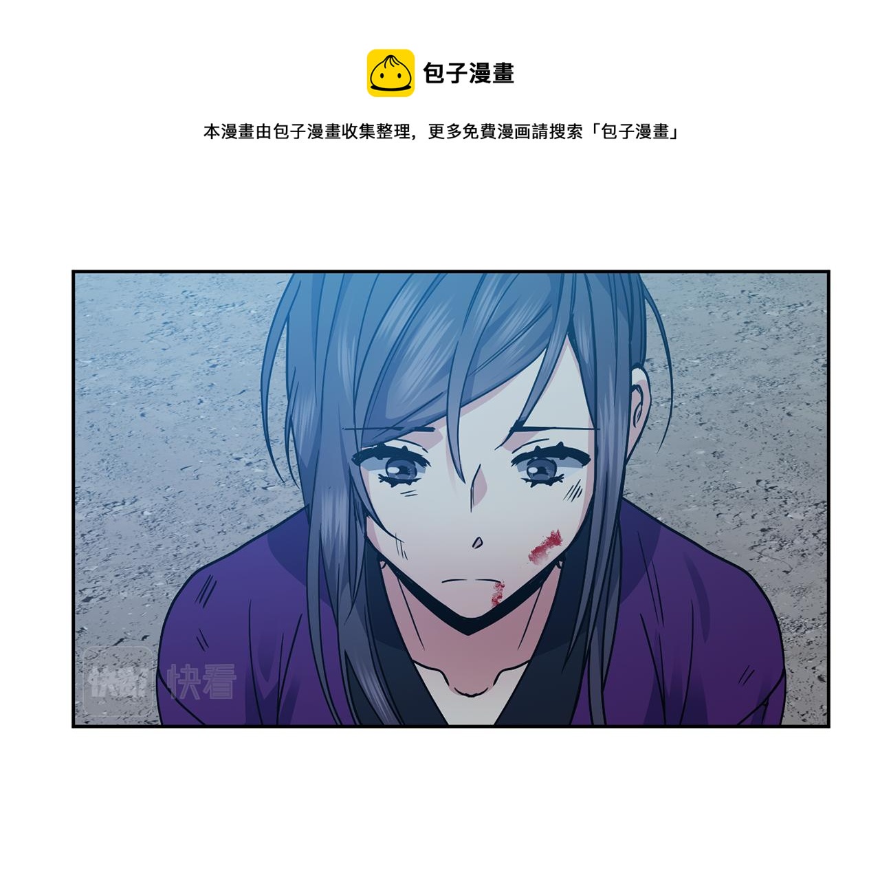 《废后不可欺》第109话 早产 第41页