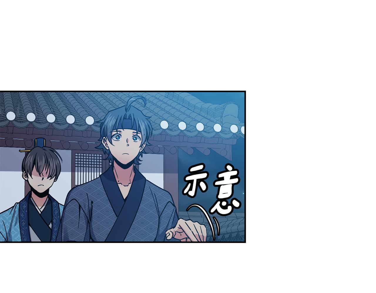 《废后不可欺》第109话 早产 第43页