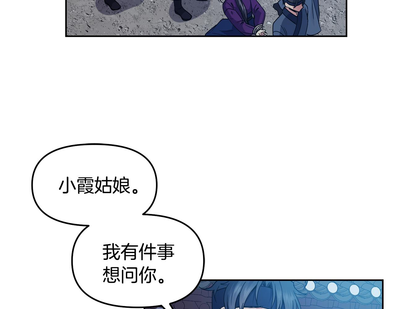《废后不可欺》第109话 早产 第45页