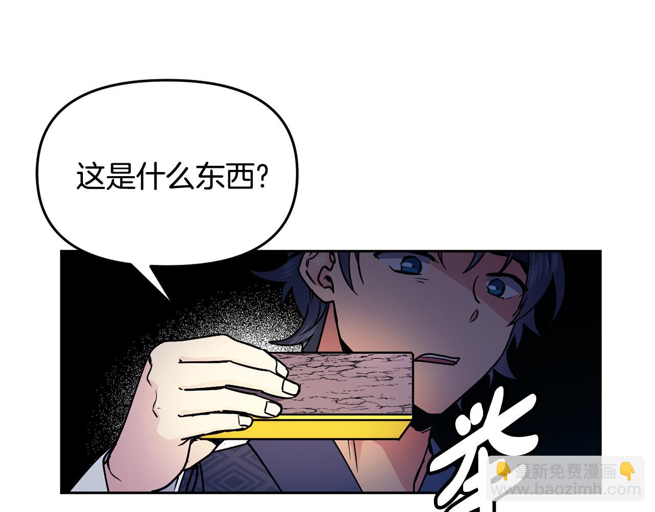 《废后不可欺》第109话 早产 第47页