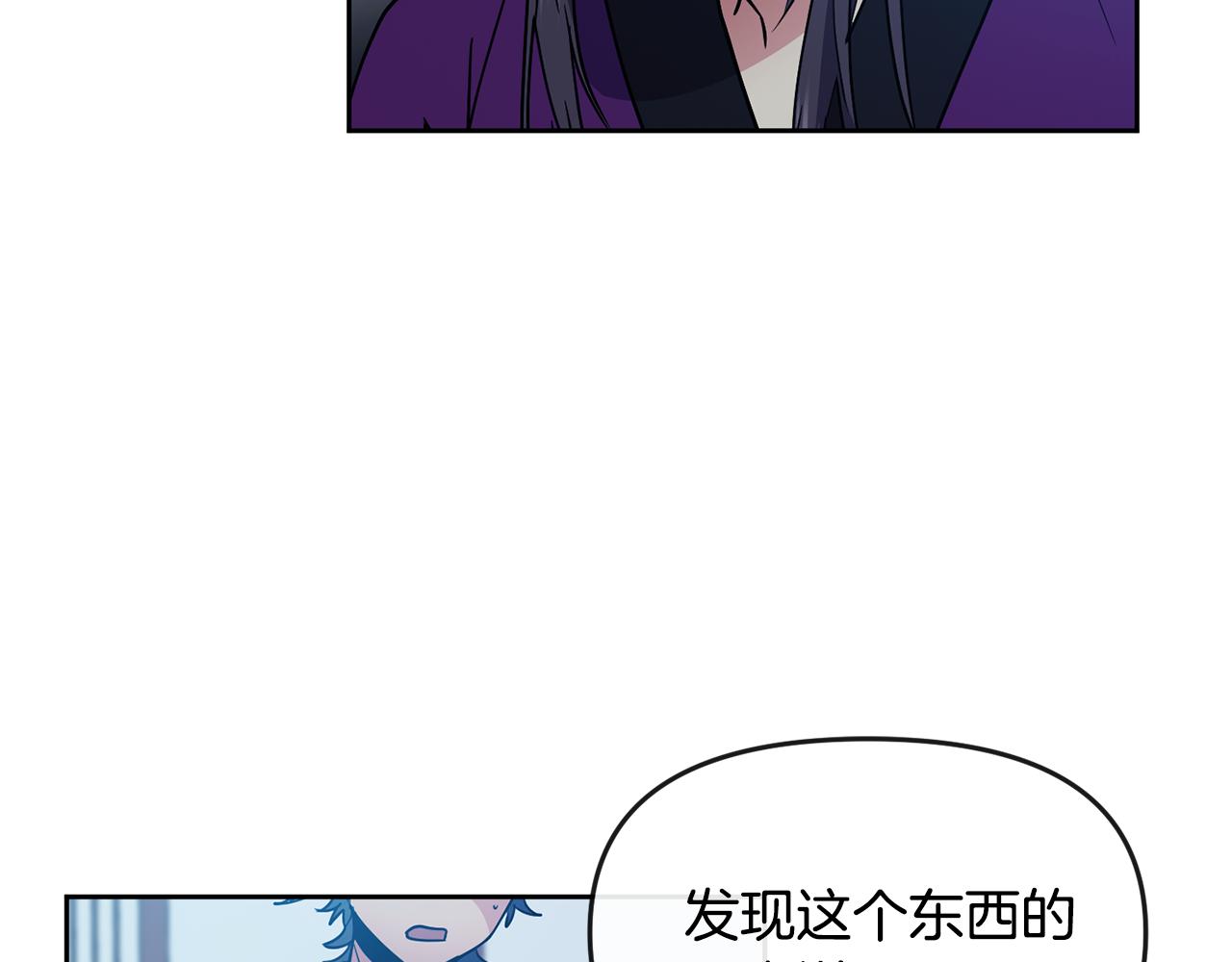 《废后不可欺》第109话 早产 第50页