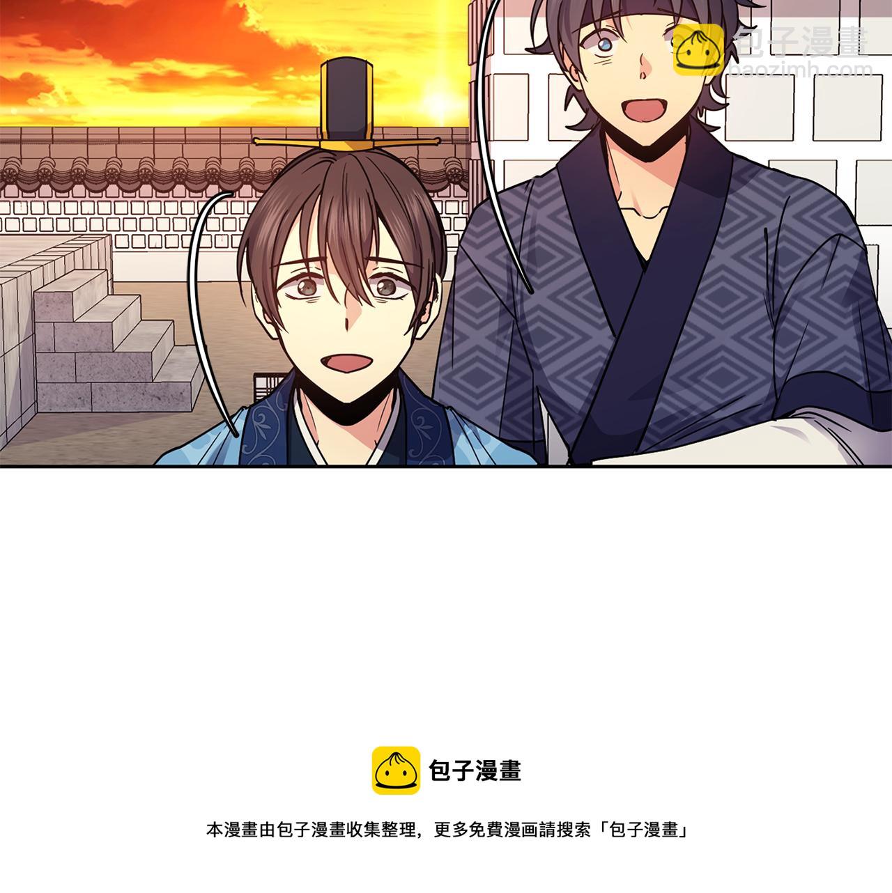 《废后不可欺》第110话 诞下公主 第11页