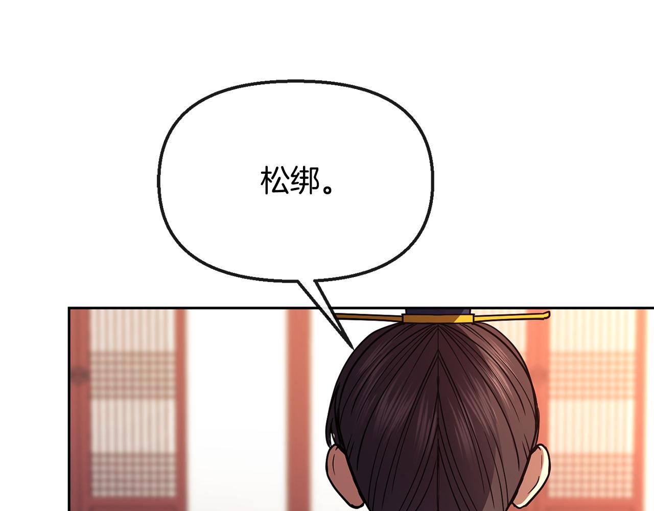 《废后不可欺》第110话 诞下公主 第15页