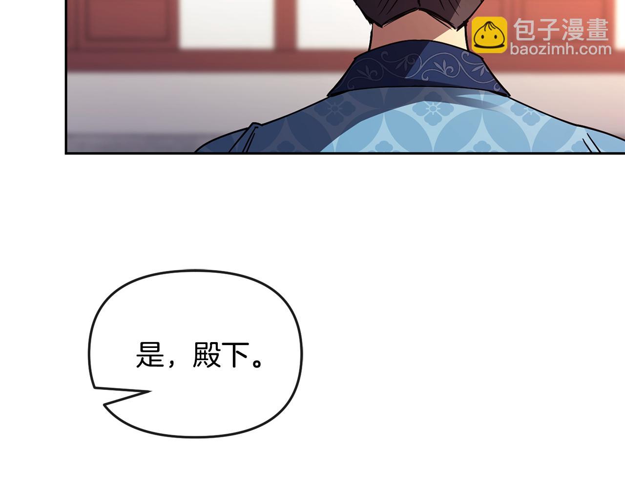 《废后不可欺》第110话 诞下公主 第16页