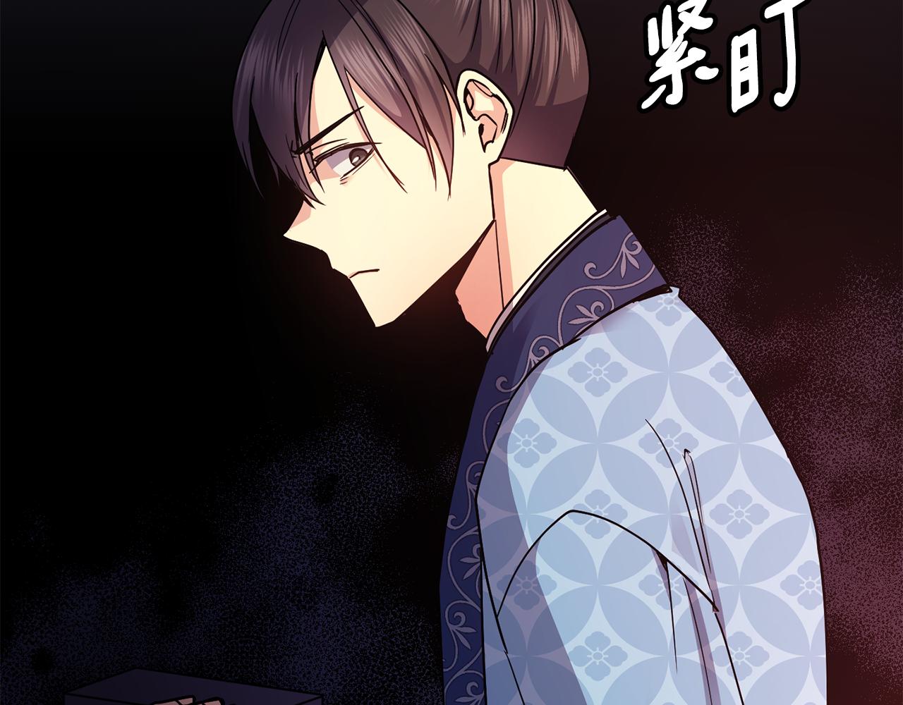 《废后不可欺》第110话 诞下公主 第20页
