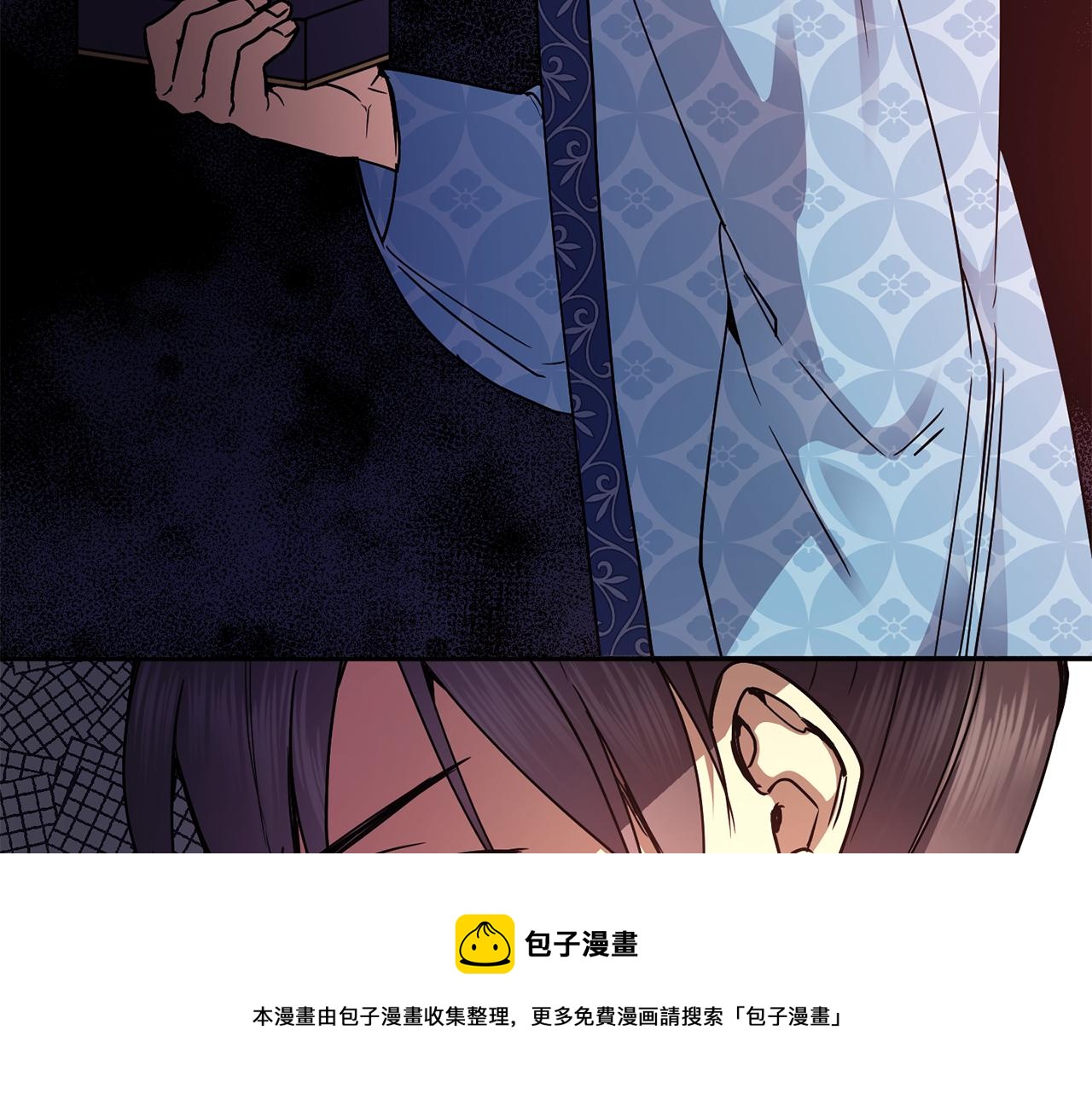 《废后不可欺》第110话 诞下公主 第21页
