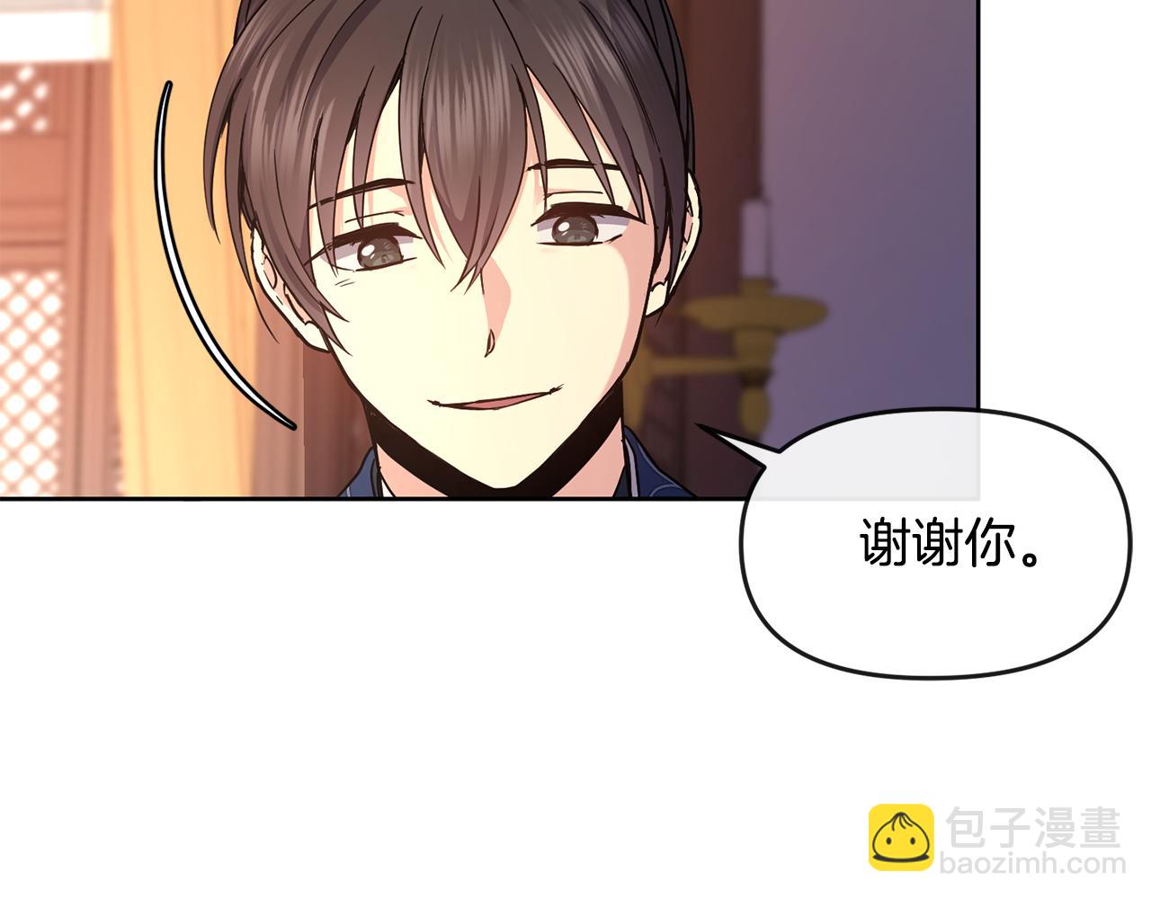 《废后不可欺》第110话 诞下公主 第39页