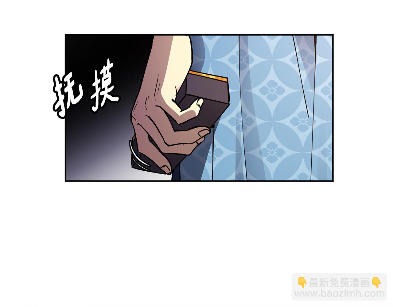《废后不可欺》第110话 诞下公主 第40页