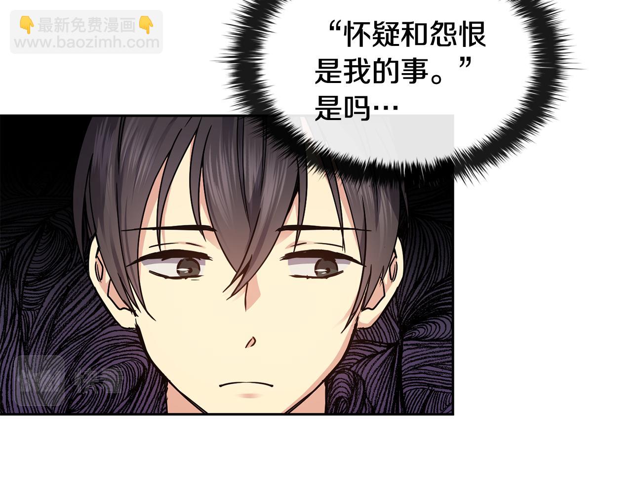 《废后不可欺》第110话 诞下公主 第44页