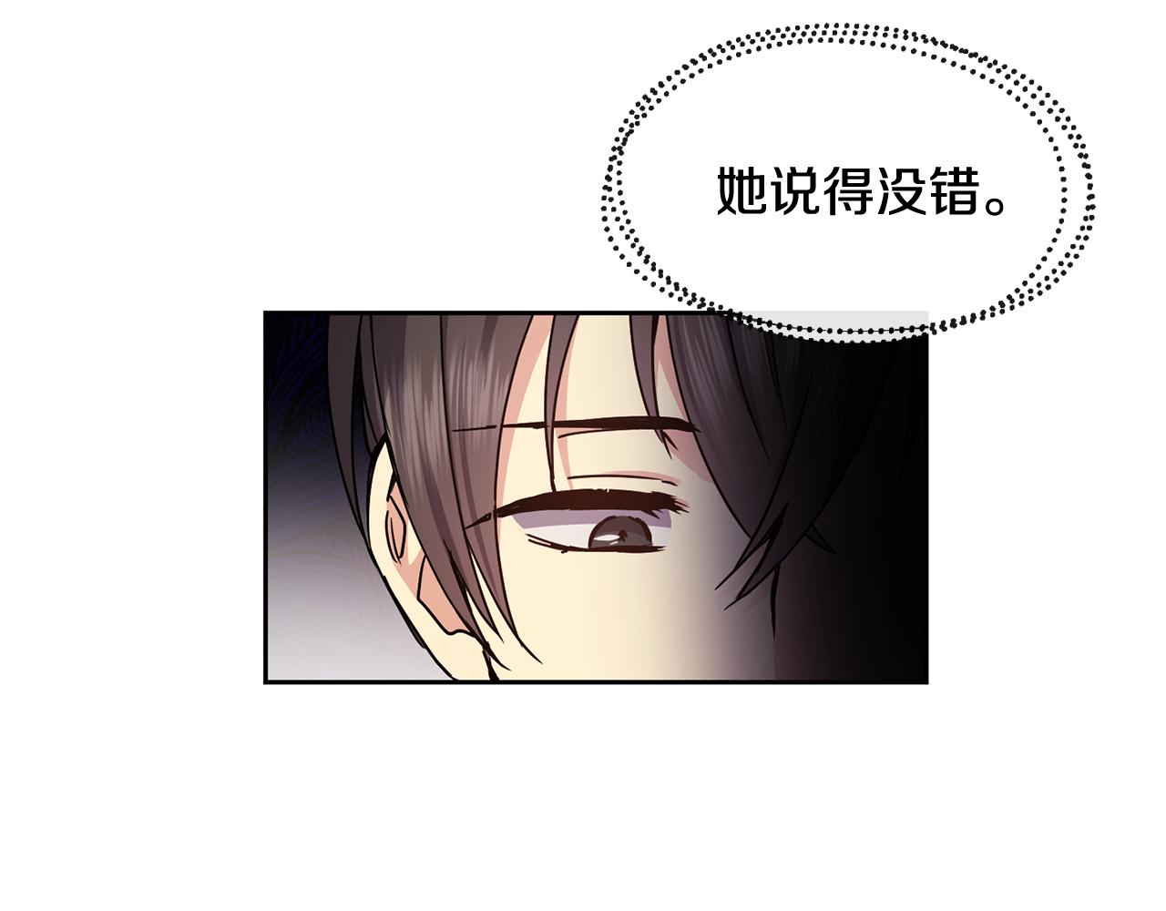《废后不可欺》第110话 诞下公主 第45页