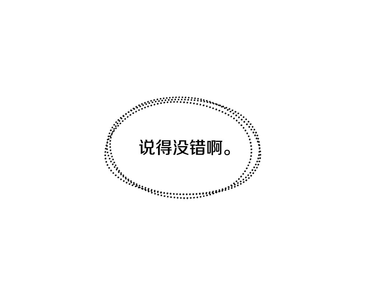 《废后不可欺》第110话 诞下公主 第46页