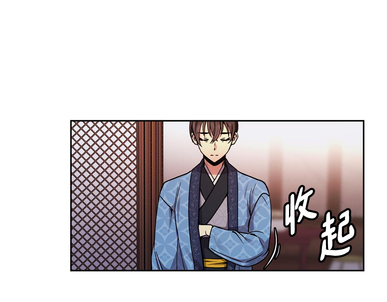 《废后不可欺》第110话 诞下公主 第48页