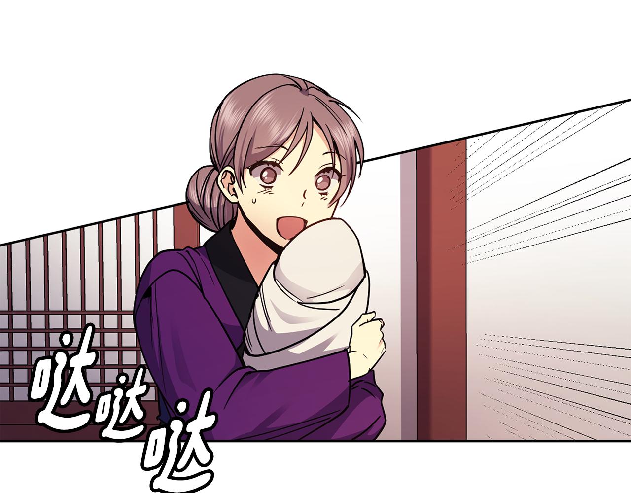 《废后不可欺》第110话 诞下公主 第7页