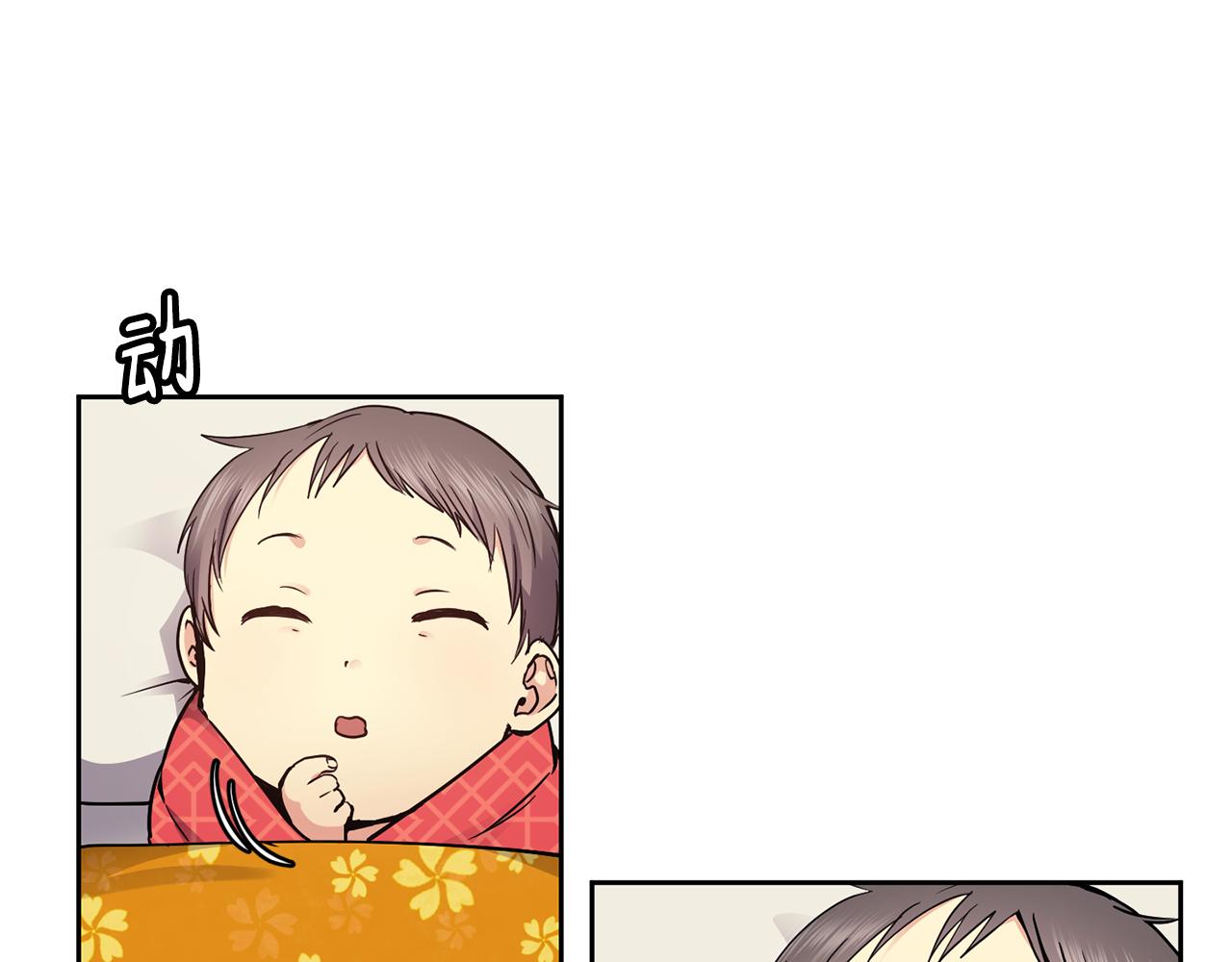 《废后不可欺》第111话 下定决心 第14页