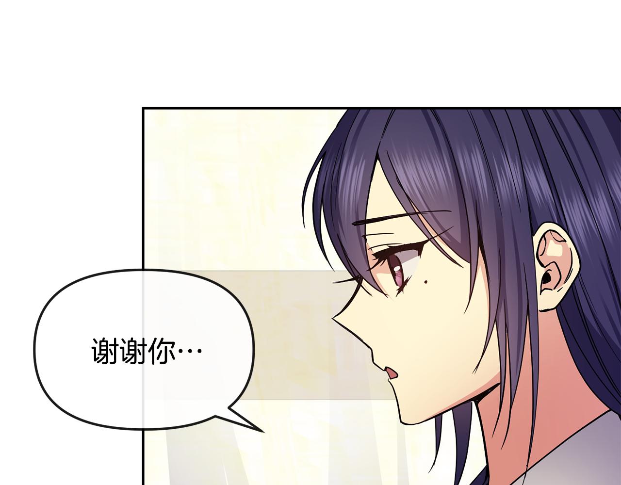 《废后不可欺》第111话 下定决心 第18页
