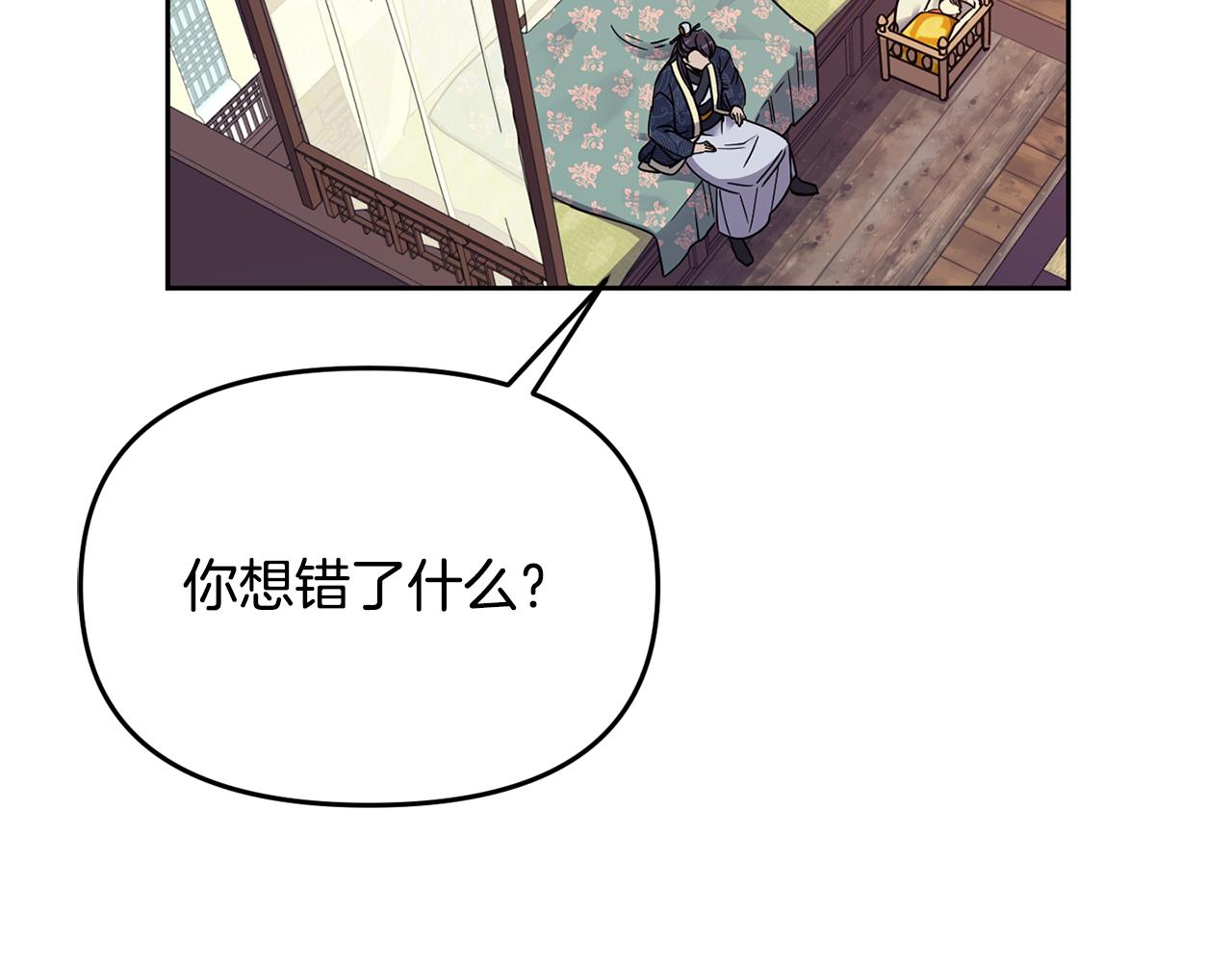 《废后不可欺》第111话 下定决心 第34页