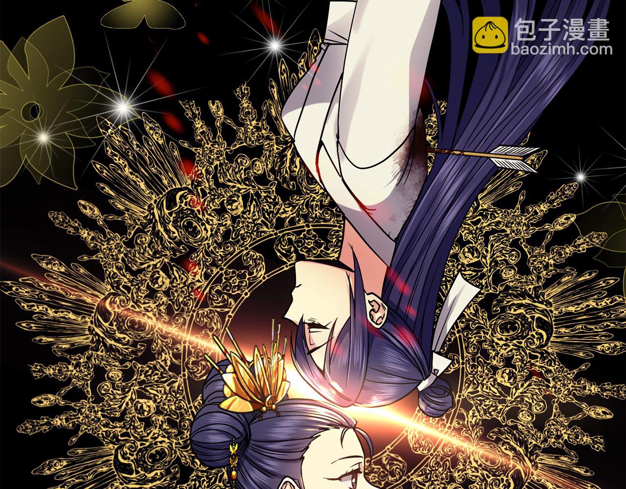 《废后不可欺》第111话 下定决心 第46页