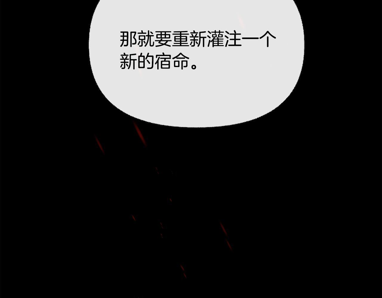《废后不可欺》第111话 下定决心 第49页