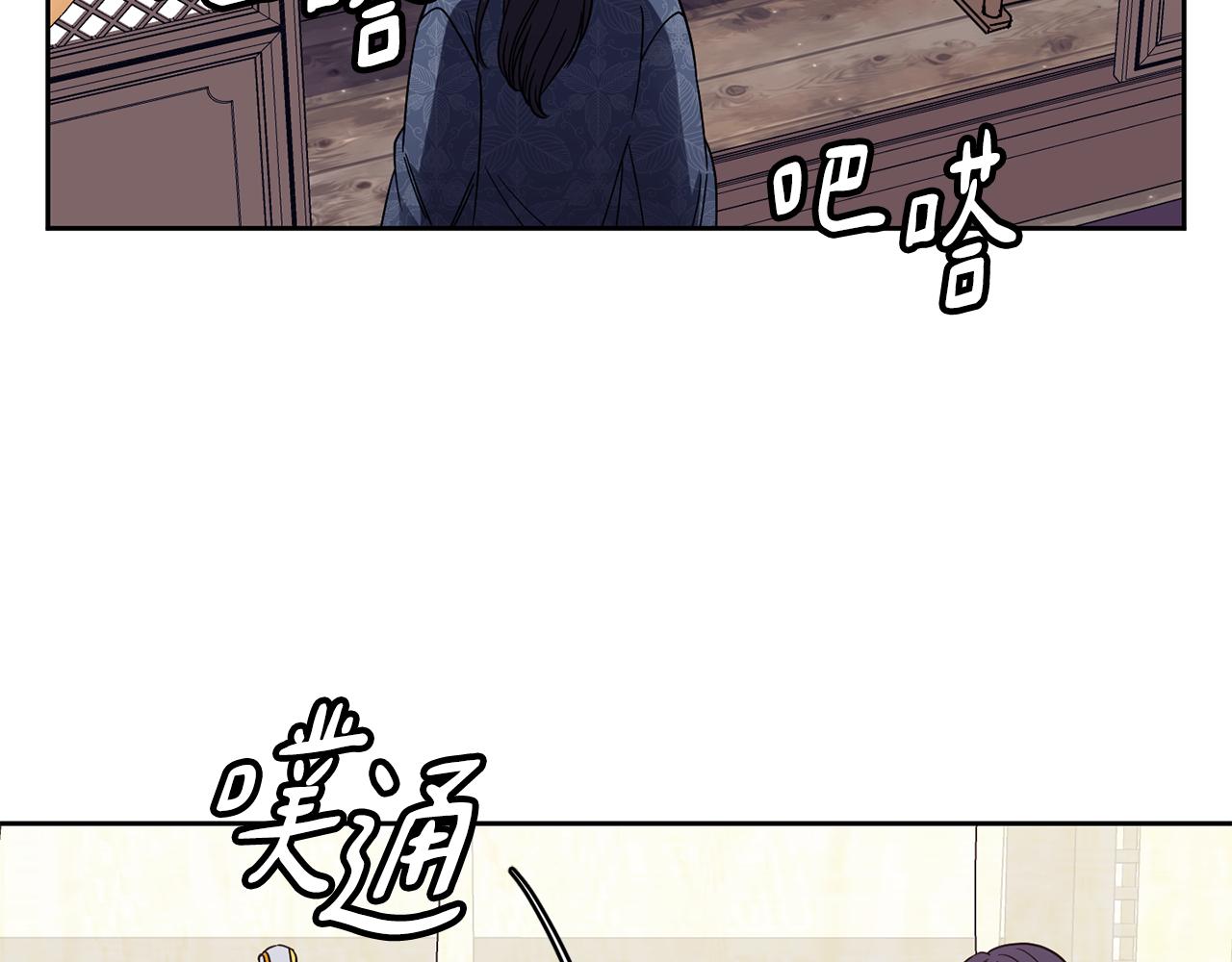 《废后不可欺》第111话 下定决心 第8页