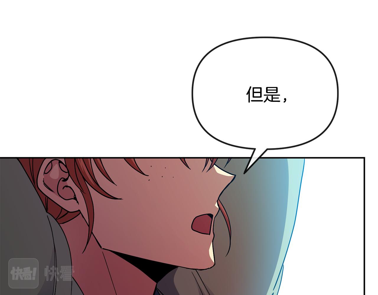 《废后不可欺》第115话 连根拔起 第14页