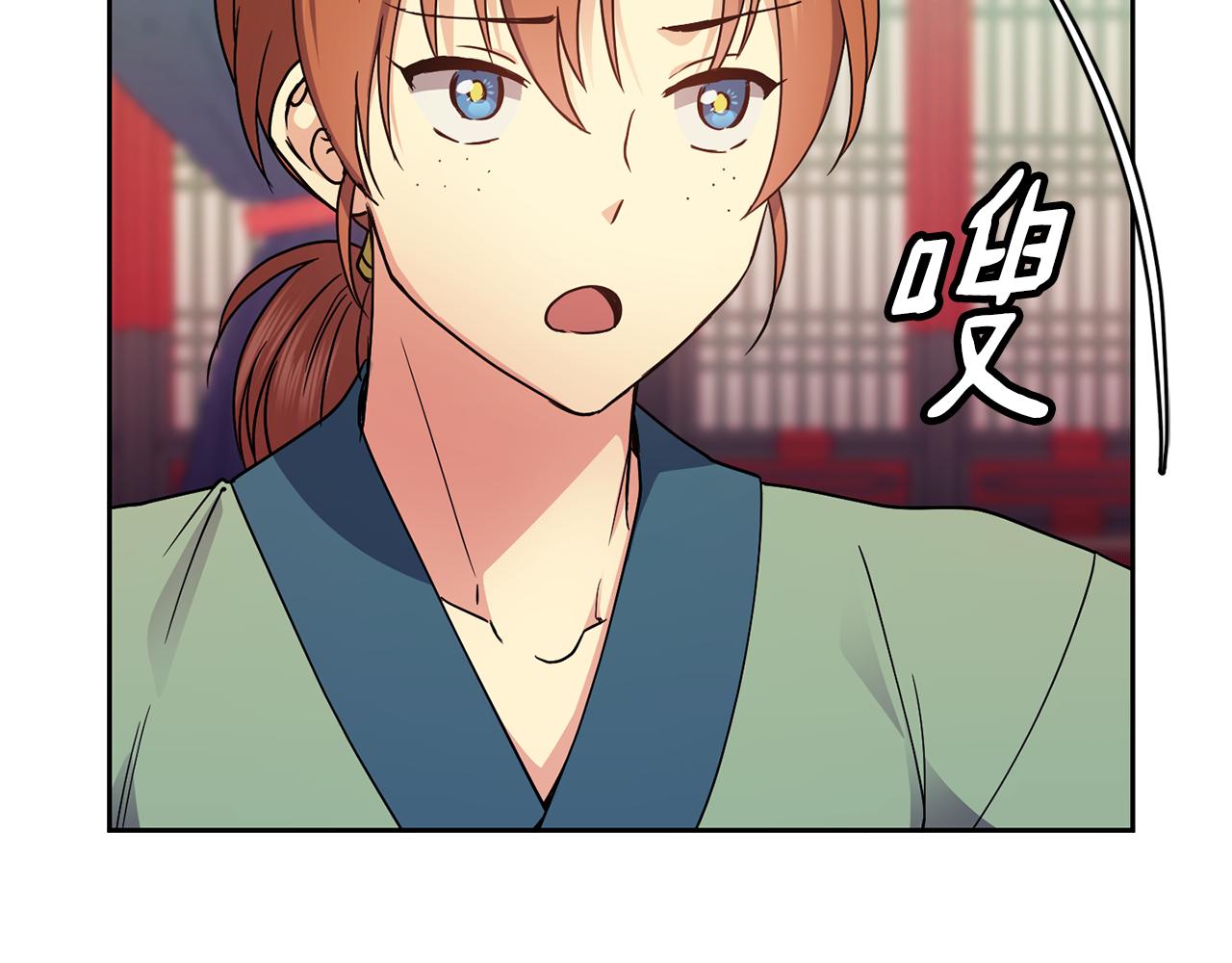 《废后不可欺》第115话 连根拔起 第20页