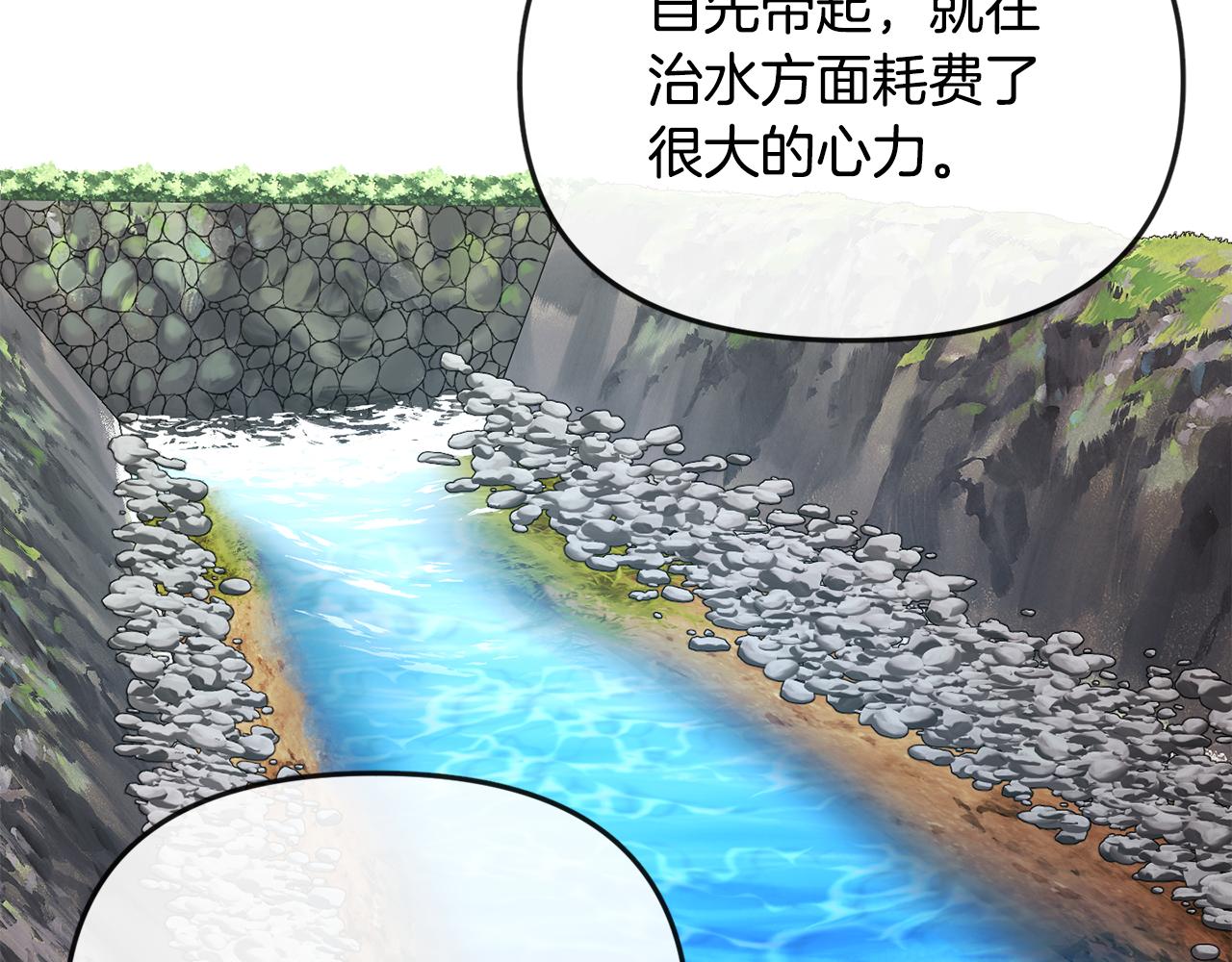 《废后不可欺》第115话 连根拔起 第28页