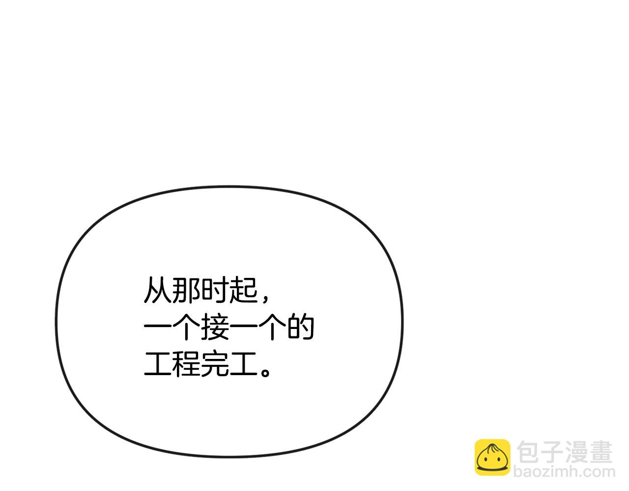 《废后不可欺》第115话 连根拔起 第33页