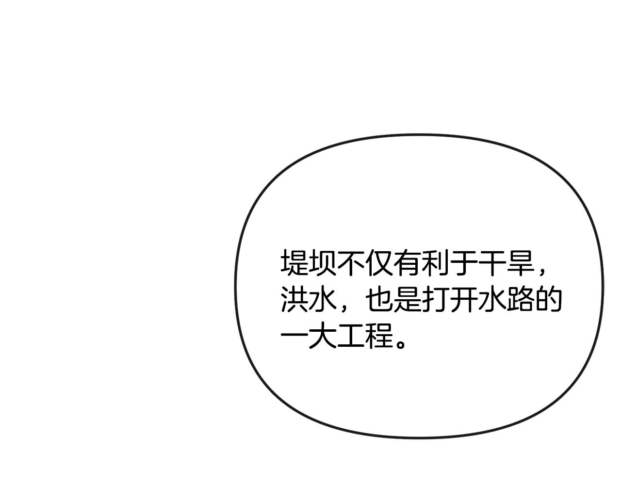 《废后不可欺》第115话 连根拔起 第34页