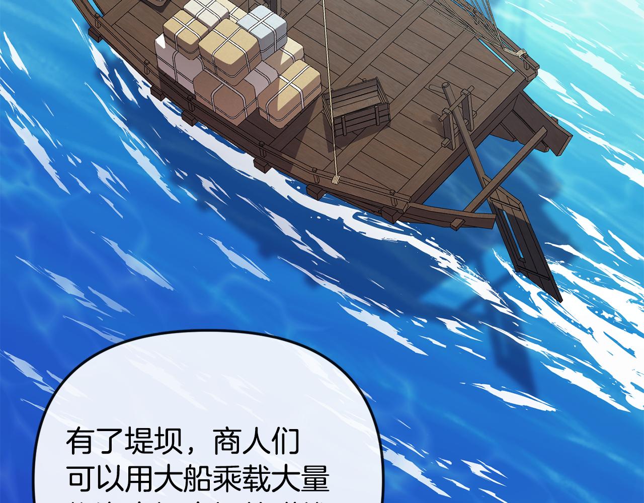 《废后不可欺》第115话 连根拔起 第36页