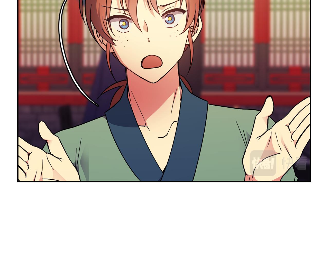 《废后不可欺》第115话 连根拔起 第39页