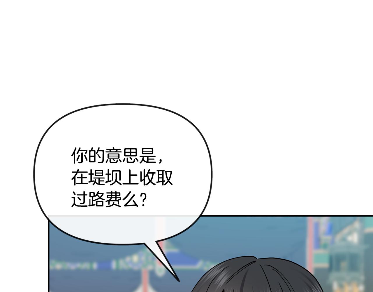 《废后不可欺》第115话 连根拔起 第40页
