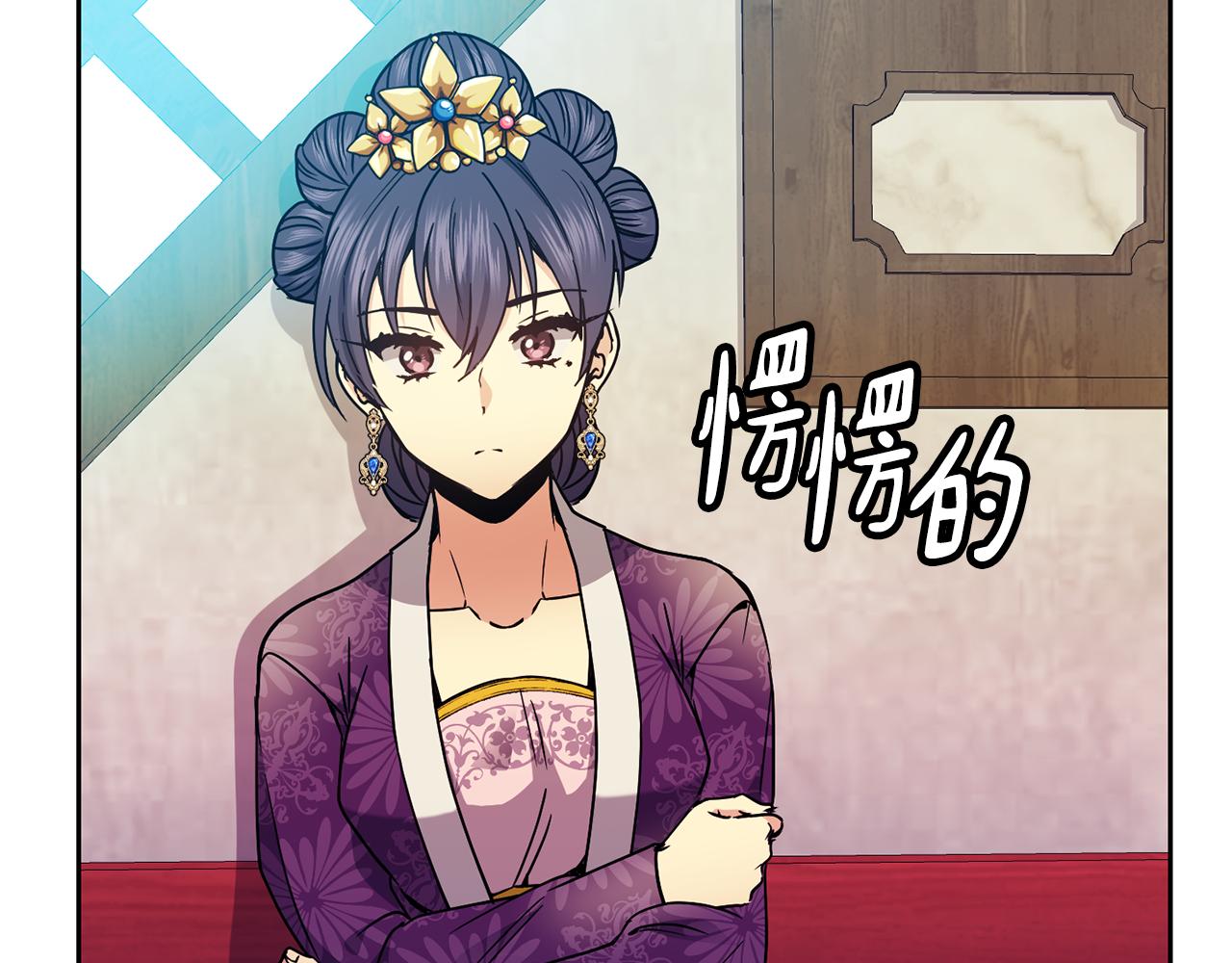 《废后不可欺》第115话 连根拔起 第8页