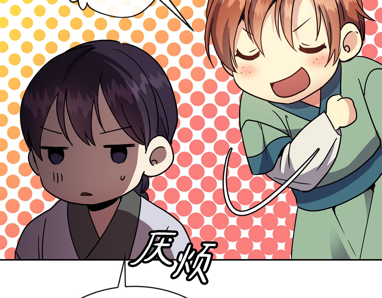 《废后不可欺》第114话 接近 第27页