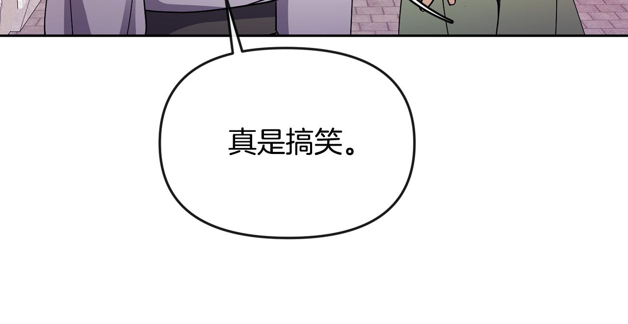 《废后不可欺》第114话 接近 第30页