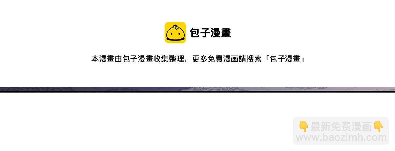 《废后不可欺》第114话 接近 第41页
